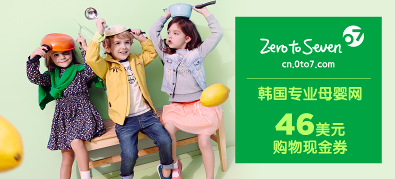 Zero to Seven 母婴网 46美元 购物现金券