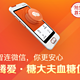 【抢先首发众测】Tencent 腾讯 腾爱·糖大夫 G-31 微信智能血糖仪
