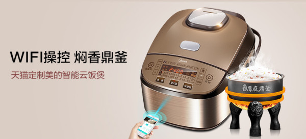 【天猫定制】美的 MB-WFZ4016XM 初心电饭煲