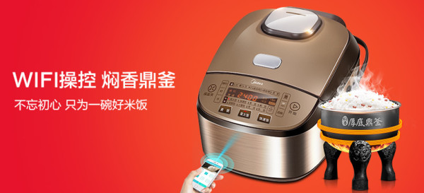 【天猫定制】美的 MB-WFZ4016XM 初心电饭煲