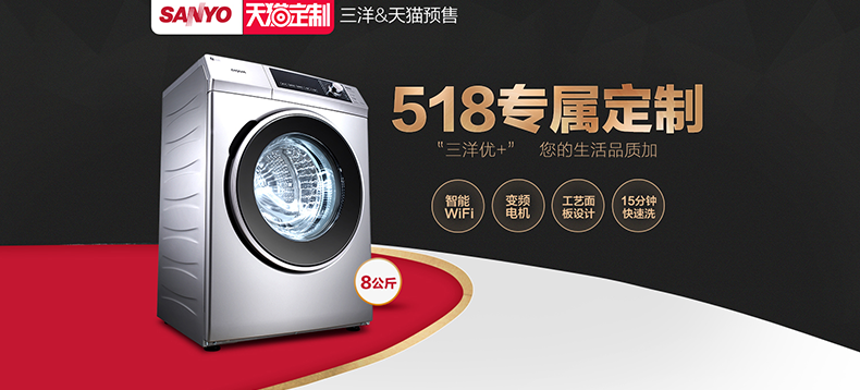 【天猫定制】三洋 WF812320BIS0S 滚筒洗衣机