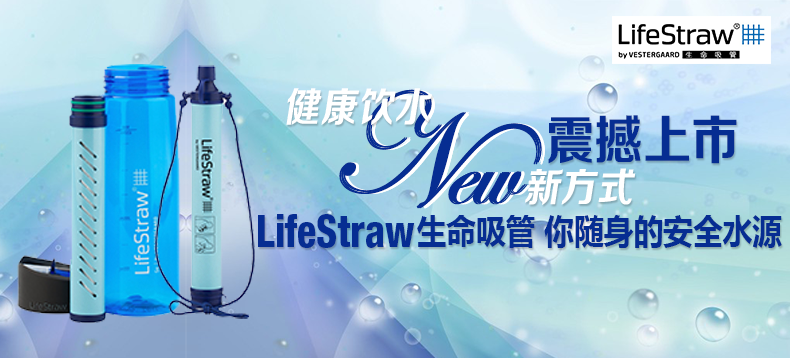 Lifestraw  Go-S16 蓝色 生命水壶