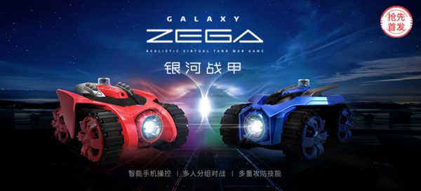 【抢先首发众测】Galaxy ZEGA Razor & Puck Z-1002 银河战甲