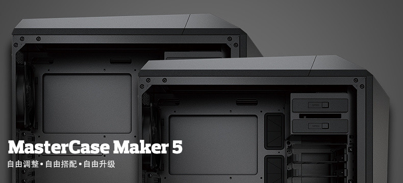 酷冷至尊 MasterCase Maker5 机箱（含电源）