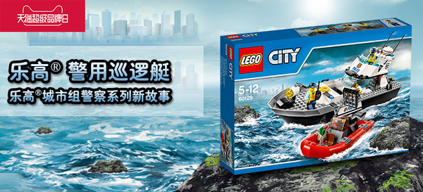 LEGO 乐高 城市系列  警用巡逻艇
