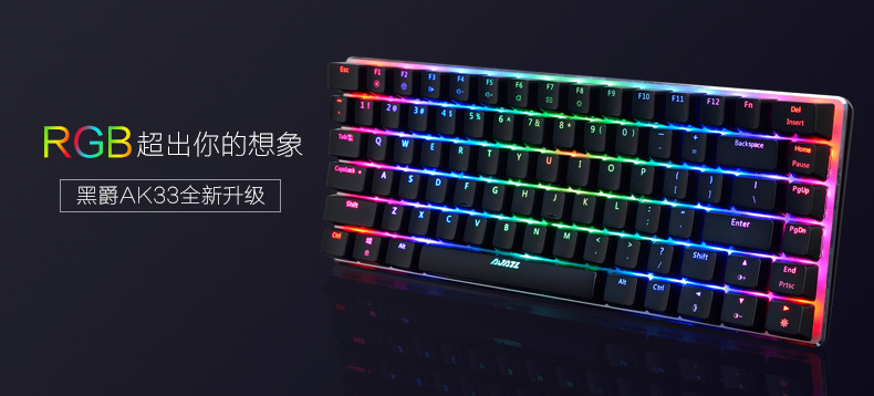 AJAZZ 黑爵 AK33 极客RGB机械键盘 青轴