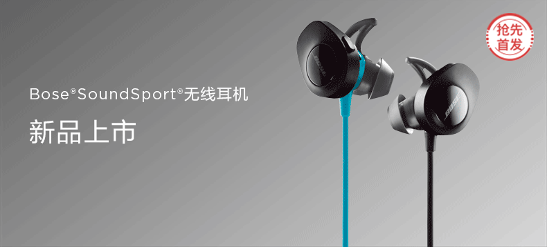 【抢先首发】Bose  SoundSport 无线耳机（颜色随机）