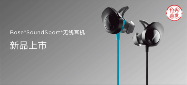【抢先首发】Bose  SoundSport 无线耳机（颜色随机）