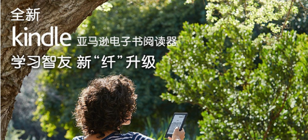 新一代 亚马逊 电子书阅读器 Kindle 入门版