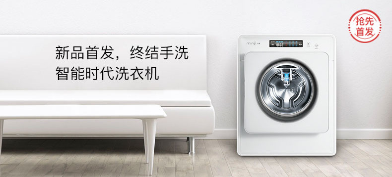 【抢先首发】小吉 智能 迷你滚筒洗衣机Pro版