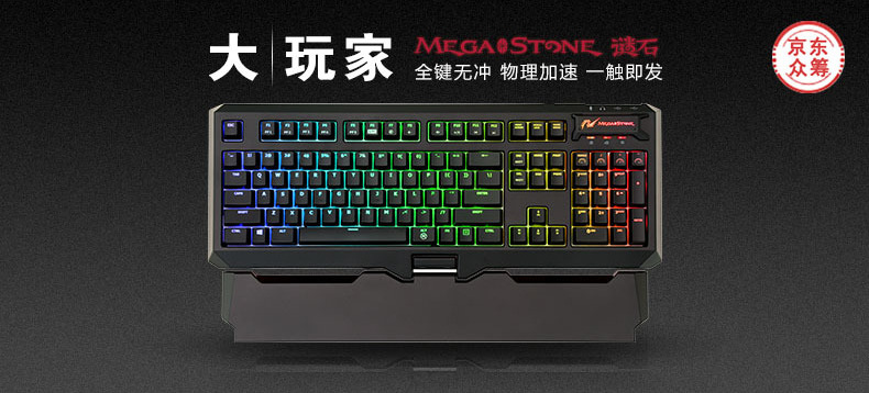 【抢先首发】MegaStone 谜石 樱桃红轴机械键盘