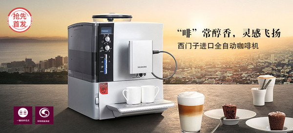 【抢先首发】SIEMENS 西门子家电 全自动咖啡机 TE515801CN