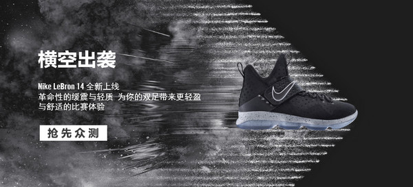 Nike 耐克 LeBron 14 篮球鞋