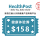 【抢先首发】HealthPost 158纽币 购物体验券　
