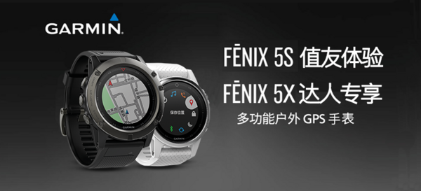 Garmin/佳明 fēnix 5 多功能GPS户外手表