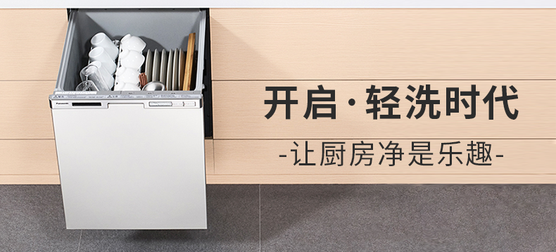 Panasonic 松下 日本进口嵌入式洗碗机