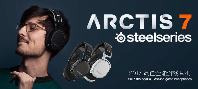 【抢先首发】SteelSeries 赛睿 Arctis寒冰7电竞耳机