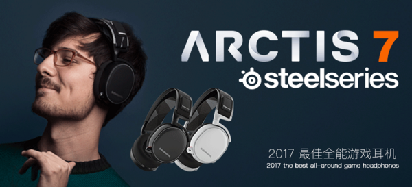 【抢先首发】SteelSeries 赛睿 Arctis寒冰7电竞耳机