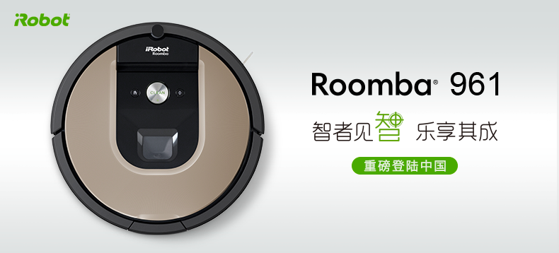 iRobot Roomba 961 扫地机器人