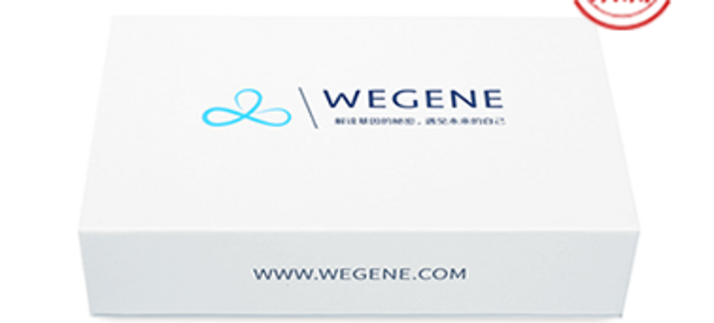 【轻众测】WeGene基因检测套件 基因数据解读服务