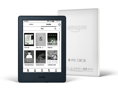 亚马逊 Kindle X咪咕电子书阅读器 