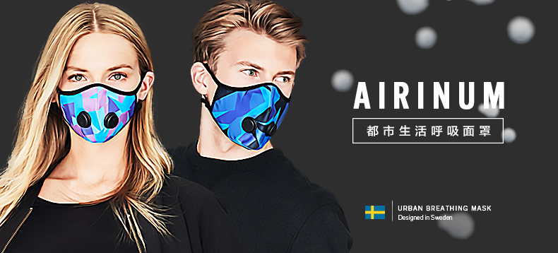 Airinum 瑞典超敏感双呼气阀都市防雾霾生活口罩（颜色随机）