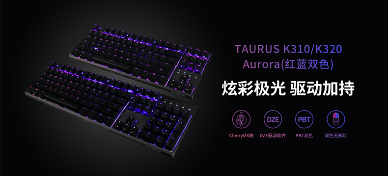 DURGOD杜伽 Taurus（金牛座）系列 机械键盘（随机发货）