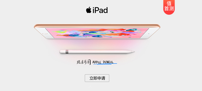 Apple iPad 2018年新款9.7英寸+Apple Pencil套装