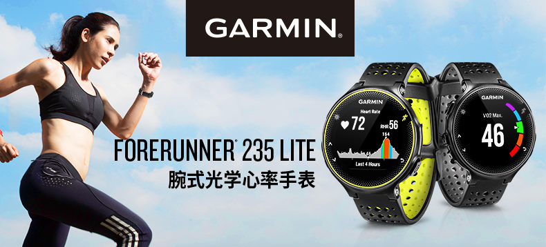 Garmin佳明 Forerunner®235L 多功能GPS跑步手表