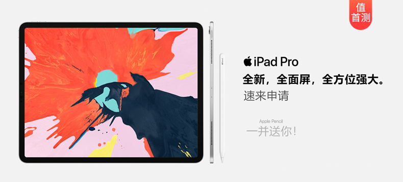 Apple 苹果 2018款 iPad Pro 11英寸+Apple Pencil (第二代) 套装