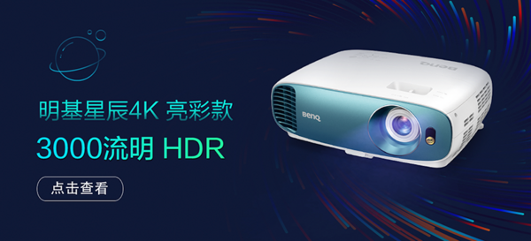 明基 TK800M 超高清 4K HDR 家用投影仪