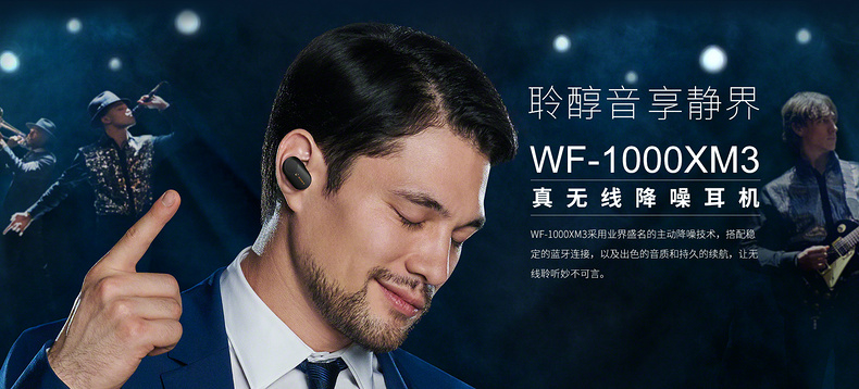 【值首测】Sony/索尼 WF-1000XM3 真无线蓝牙双耳 降噪耳机