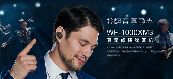 【值首测】Sony/索尼 WF-1000XM3 真无线蓝牙双耳 降噪耳机