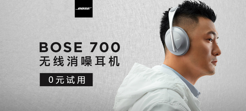 【值首测】 Bose 700 无线消噪耳机