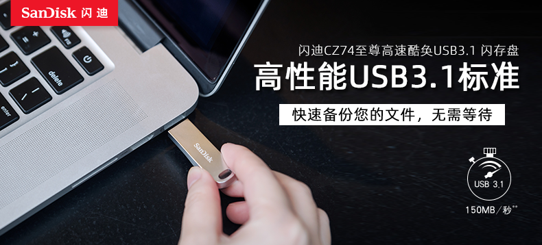 【轻众测】SanDisk闪迪CZ74至尊高速酷奂USB 3.1闪存盘 金属U盘128G