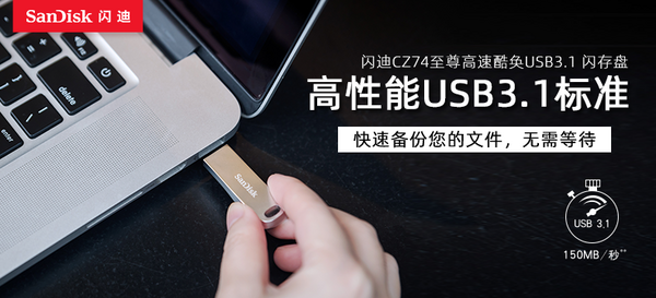【轻众测】SanDisk闪迪CZ74至尊高速酷奂USB 3.1闪存盘 金属U盘128G