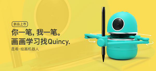 【轻众测】蓝宙科技 Quincy昆希 · 绘画机器人