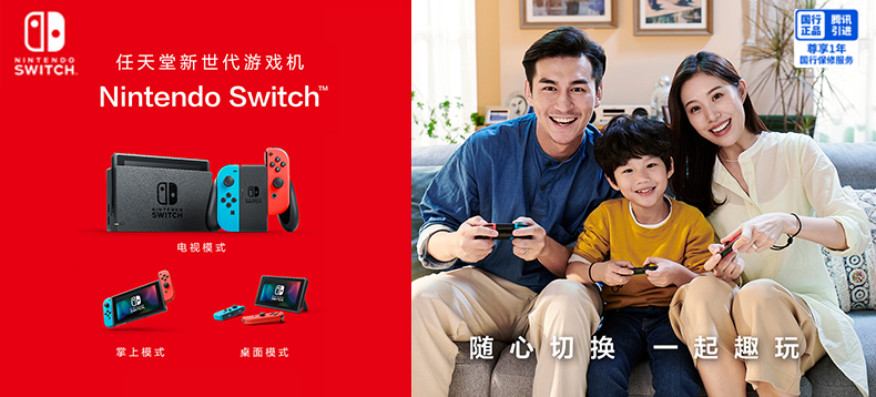 Nintendo Switch™ 国行续航增强版（附国行3款实体游戏卡+配件pro手柄和amibo*2）