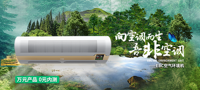 EBC英宝纯 HK5201空气环境机