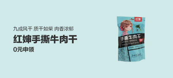 【好店众测】手撕牛肉干内蒙古草原特产黄牛肉干零食休闲小零食 精选五香250g