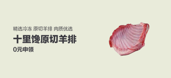 【好店众测】净排新鲜现宰羔羊带脊柱大排 精选羊排1斤