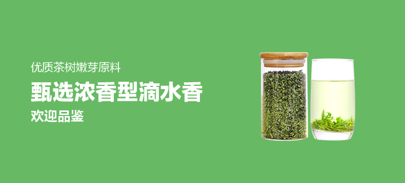 【好店众测】绿满堂 滴水香 绿茶 50g