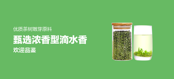 【好店众测】绿满堂 滴水香 绿茶 50g