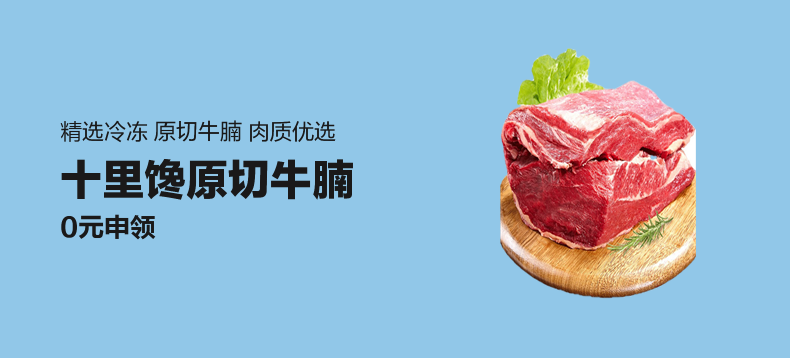 【好店众测】精选原切牛腩肉