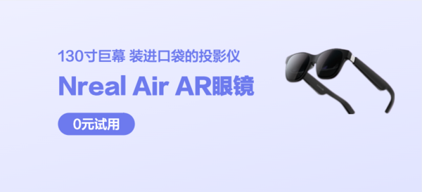 Nreal Air AR智能眼镜+三星Galaxy S21
