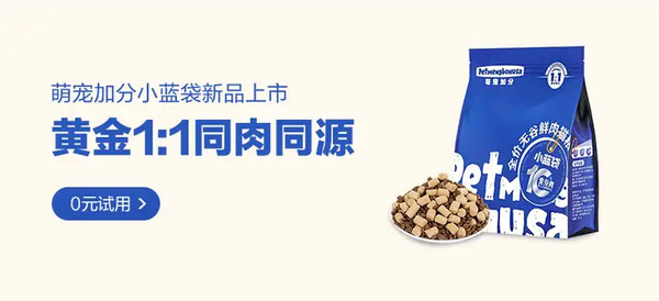 【众测笔记】萌宠加分小蓝袋含10%生骨肉全价无谷鲜肉猫粮