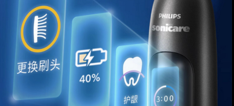 【单品评测】飞利浦 钻石7系 电动牙刷等你申领！