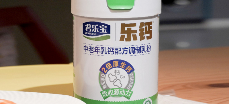 【众测笔记】君乐宝乐钙中老年乳钙配方调制乳粉