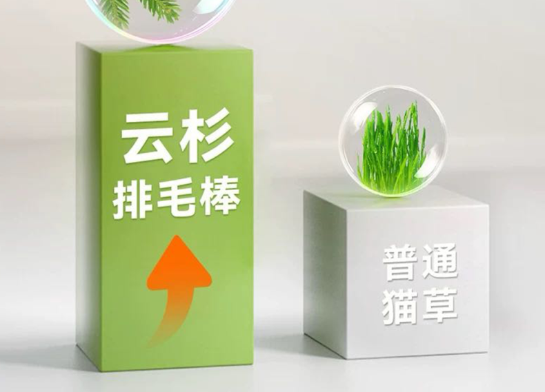 味当家云杉排毛冻干猫零食新品试用