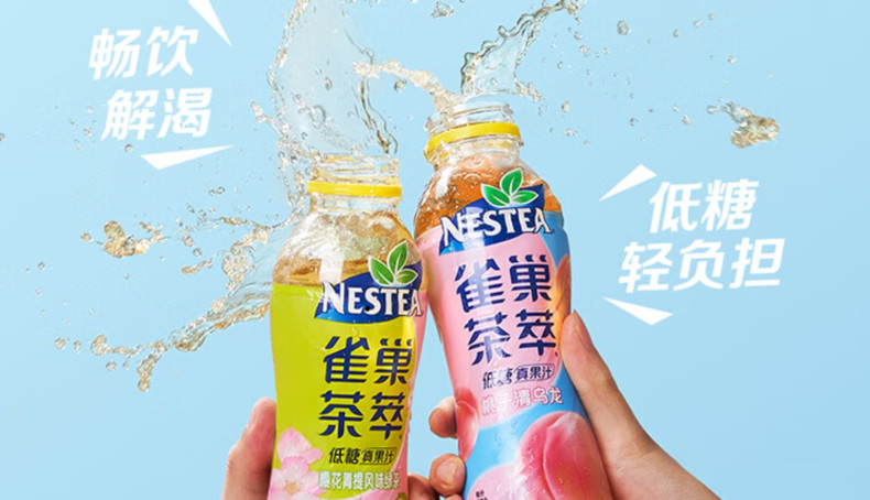 Nestle雀巢茶萃冰极柠檬茶果汁新品试用